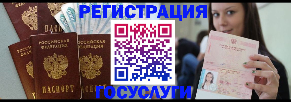 прописка штамп в Верещагино