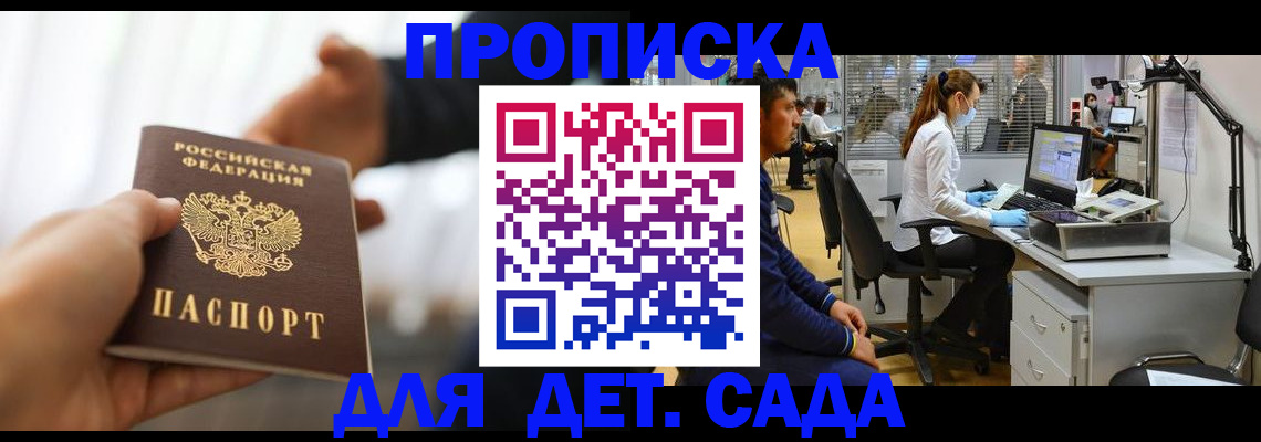 временная регистрация в Верещагино