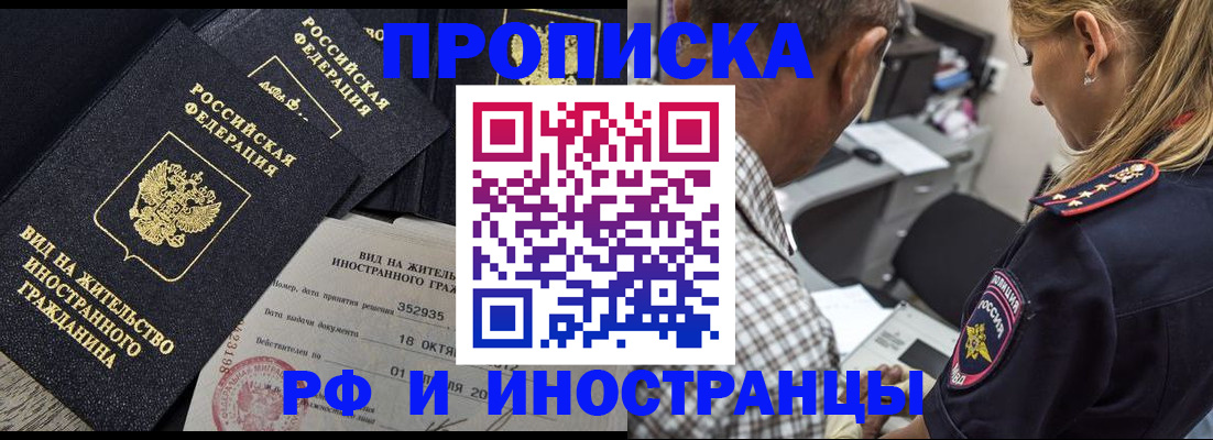 временная регистрация в Верещагино