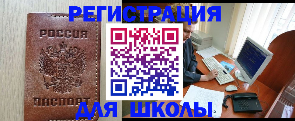 прописка в квартире в Верещагино