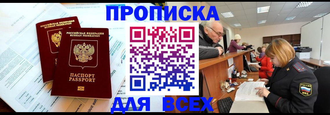 прописка паспорт в Верещагино